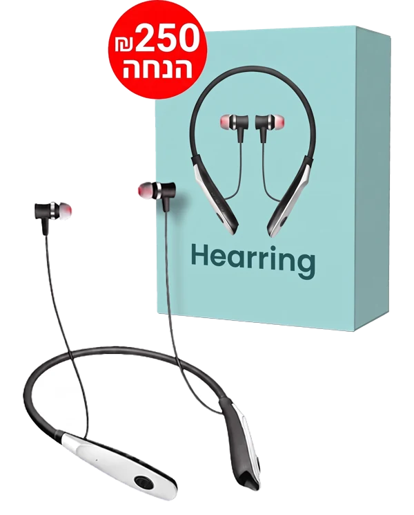Hearring